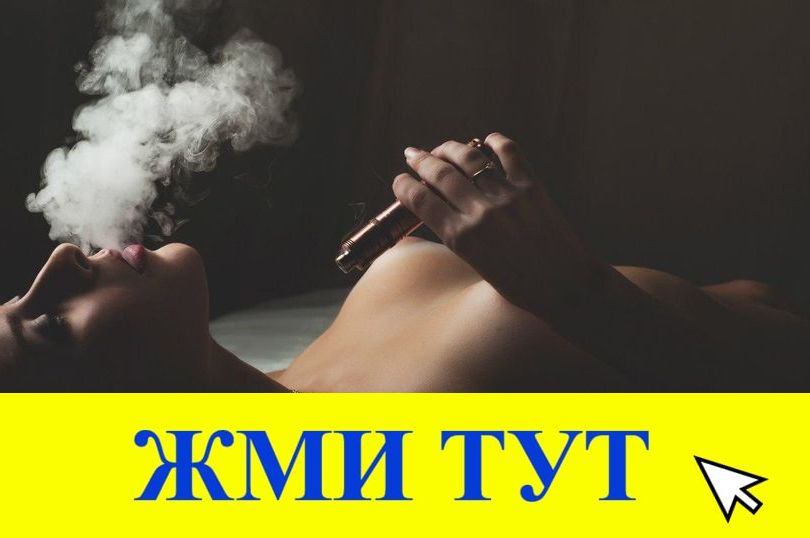 Купить наркотики в Бикине